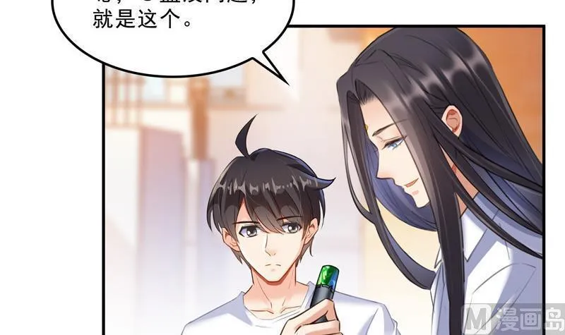 第124话小果果难以启齿的秘密 第21页
