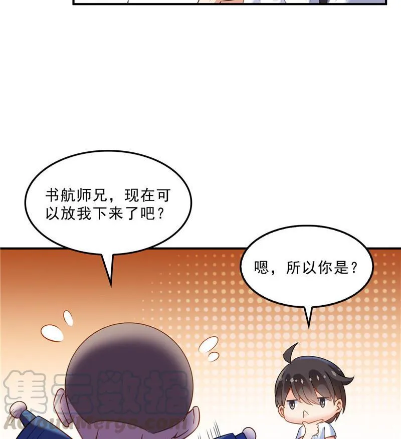 第124话小果果难以启齿的秘密 第22页