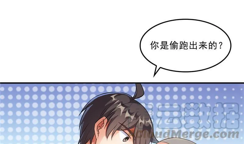 第124话小果果难以启齿的秘密 第25页