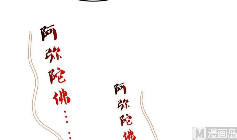 第124话小果果难以启齿的秘密 第27页