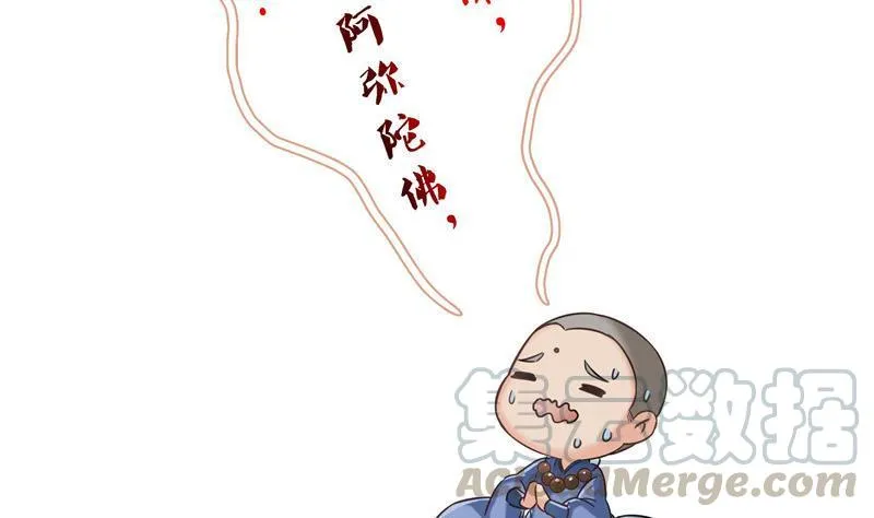 第124话小果果难以启齿的秘密 第28页