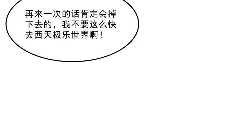 第124话小果果难以启齿的秘密 第35页
