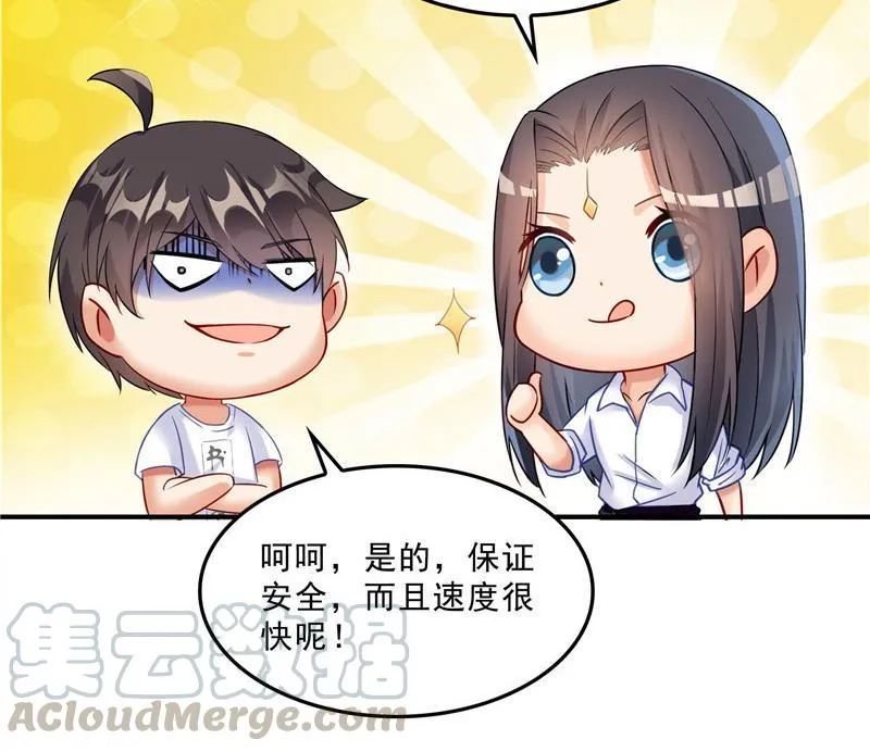 第124话小果果难以启齿的秘密 第37页