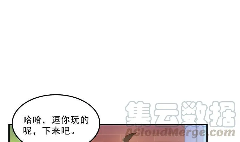 第124话小果果难以启齿的秘密 第40页