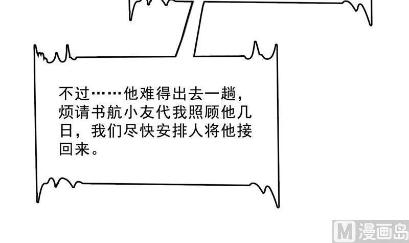 第124话小果果难以启齿的秘密 第48页