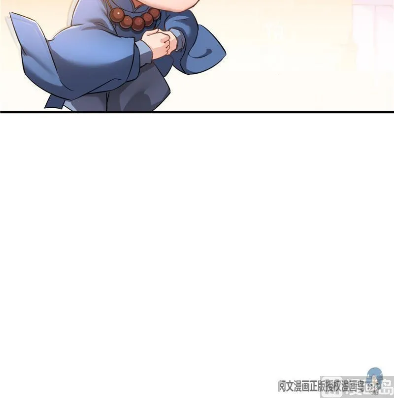 第124话小果果难以启齿的秘密 第51页