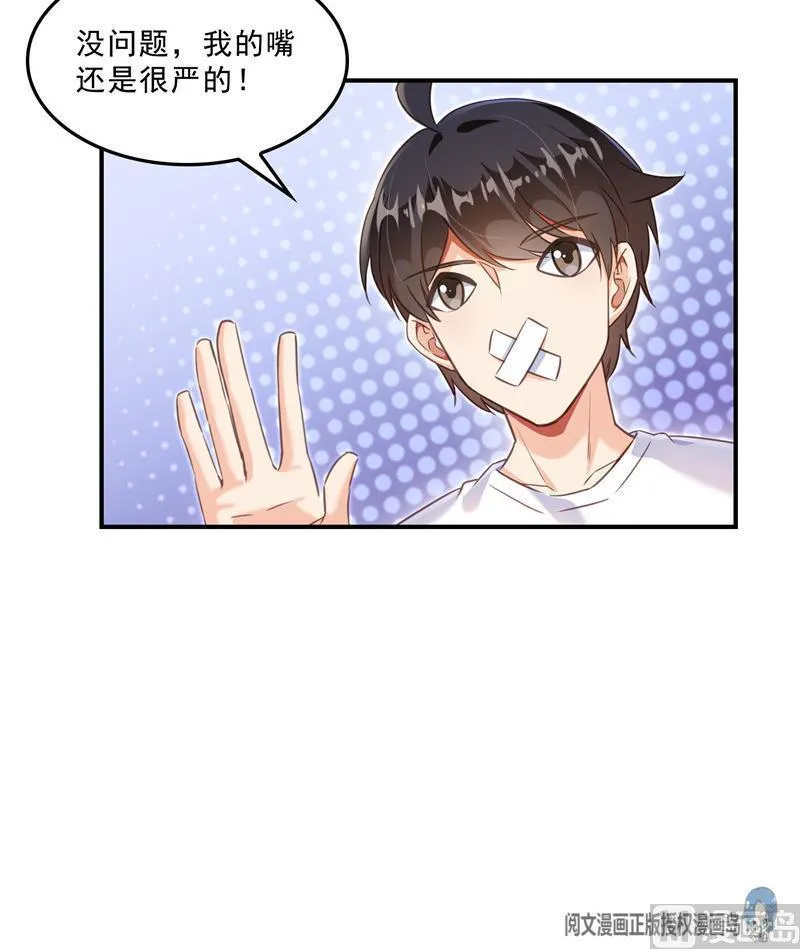 第124话小果果难以启齿的秘密 第57页