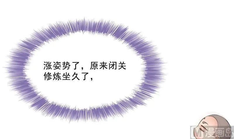 第124话小果果难以启齿的秘密 第63页