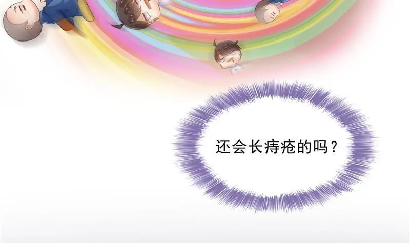 第124话小果果难以启齿的秘密 第65页