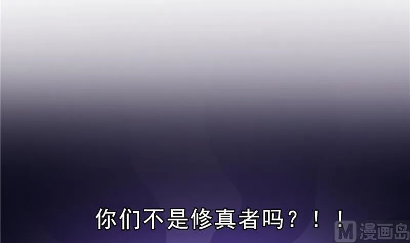 第124话小果果难以启齿的秘密 第66页