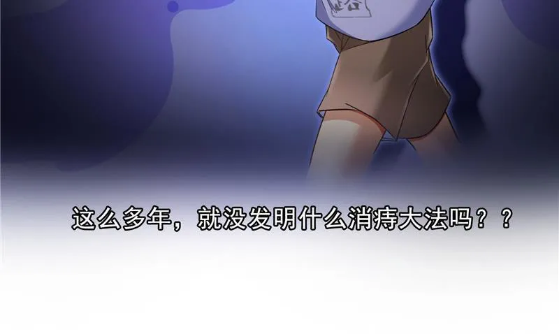 第124话小果果难以启齿的秘密 第68页