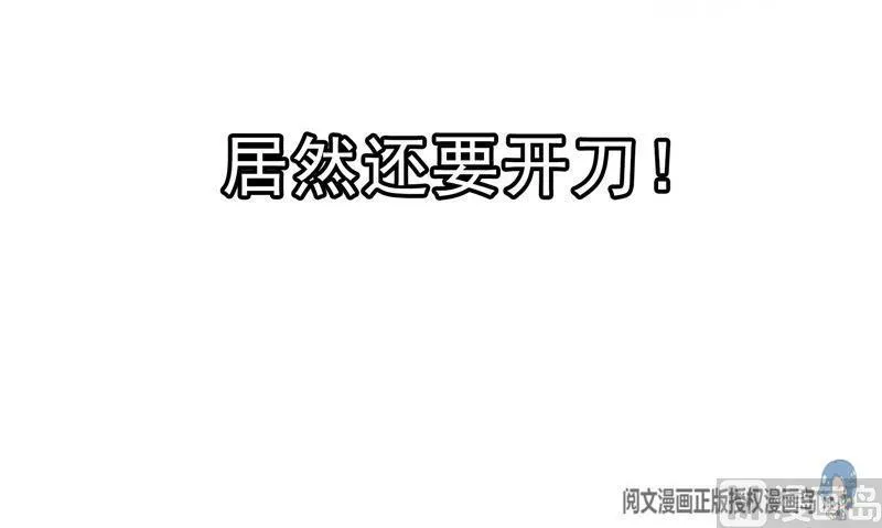 第124话小果果难以启齿的秘密 第69页