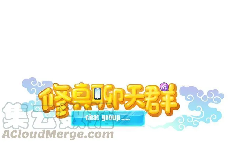 第125话 目标是天空？是宇宙 第1页