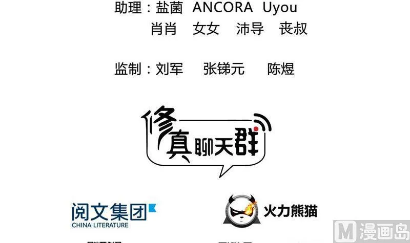 第125话 目标是天空？是宇宙 第3页