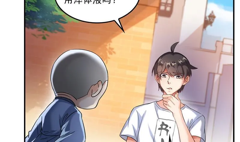 第125话 目标是天空？是宇宙 第5页