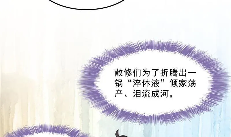 第125话 目标是天空？是宇宙 第8页