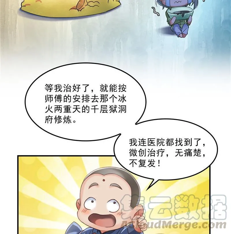 第125话 目标是天空？是宇宙 第10页