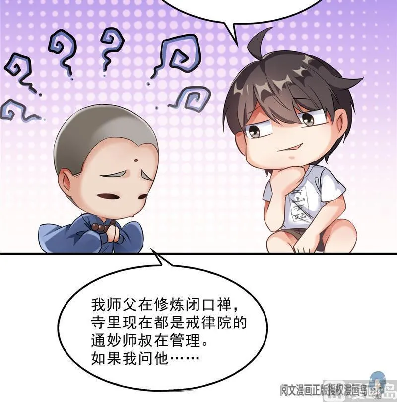 第125话 目标是天空？是宇宙 第12页