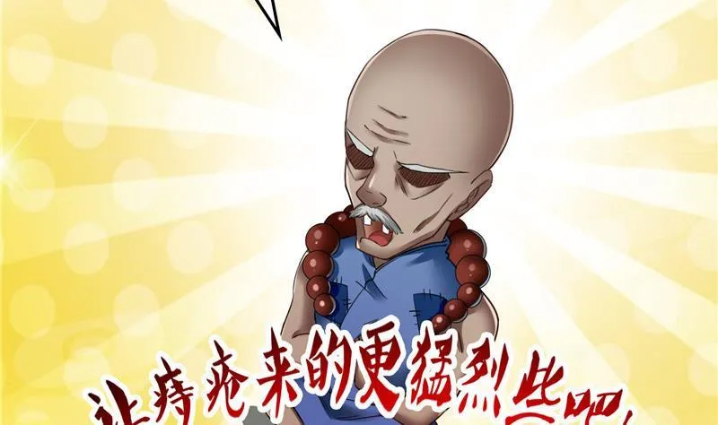 第125话 目标是天空？是宇宙 第14页