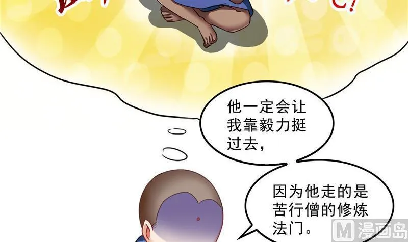 第125话 目标是天空？是宇宙 第15页