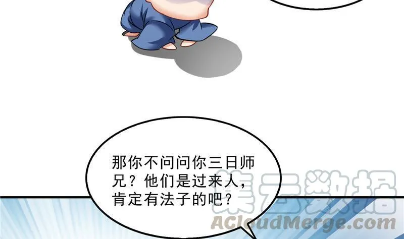 第125话 目标是天空？是宇宙 第16页