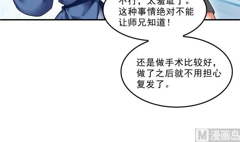 第125话 目标是天空？是宇宙 第18页
