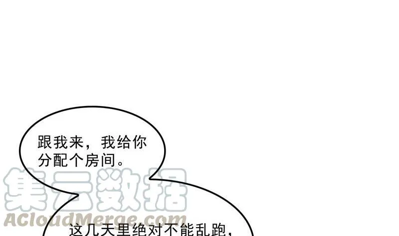 第125话 目标是天空？是宇宙 第19页