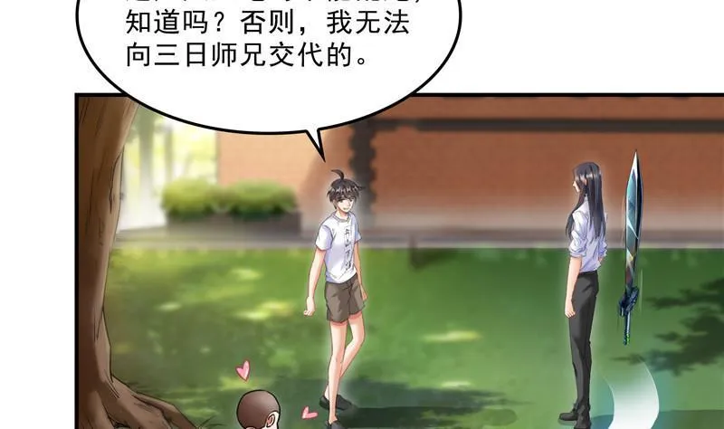 第125话 目标是天空？是宇宙 第20页