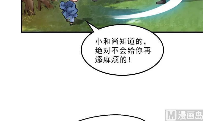 第125话 目标是天空？是宇宙 第21页