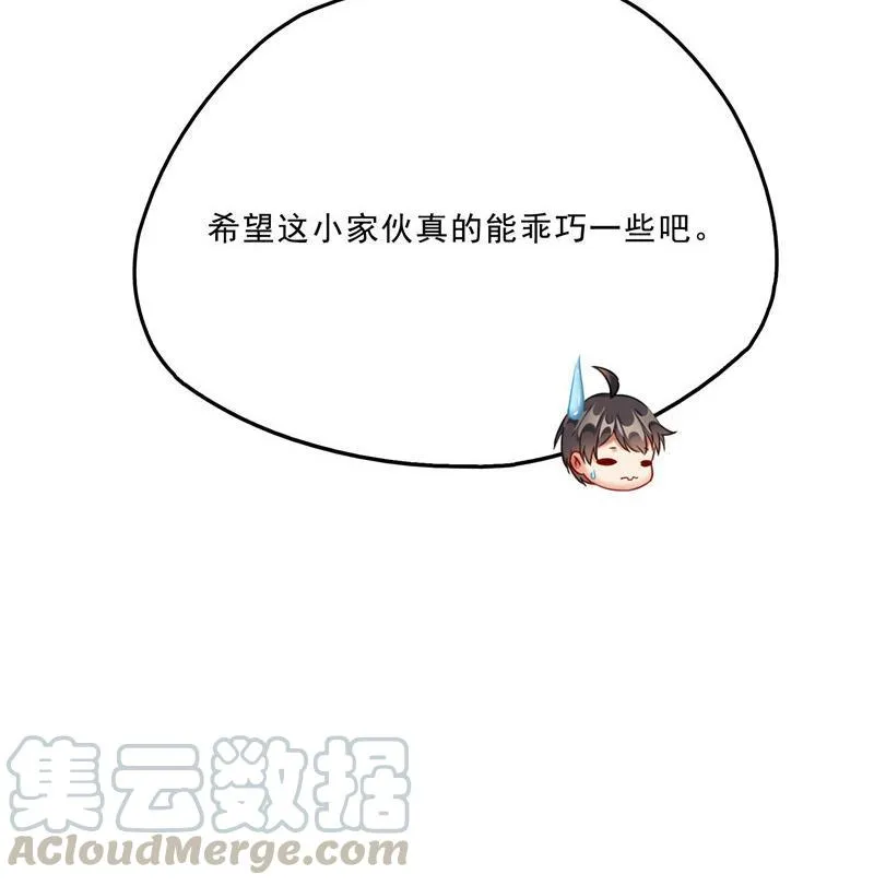 第125话 目标是天空？是宇宙 第22页