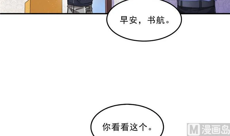 第125话 目标是天空？是宇宙 第27页