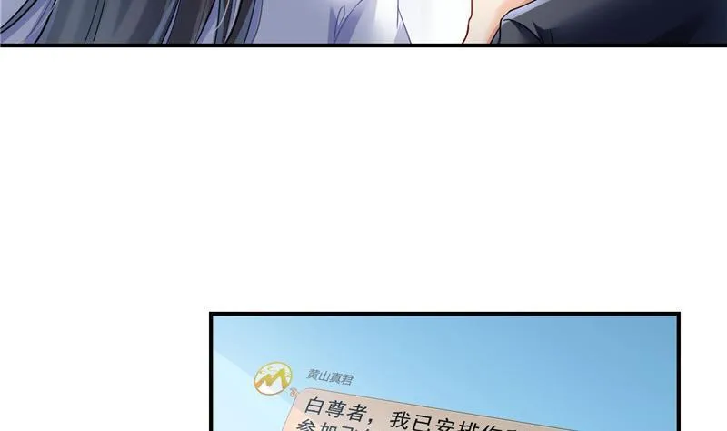 第125话 目标是天空？是宇宙 第29页