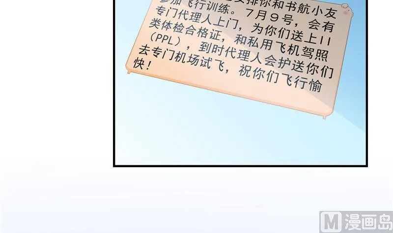 第125话 目标是天空？是宇宙 第30页