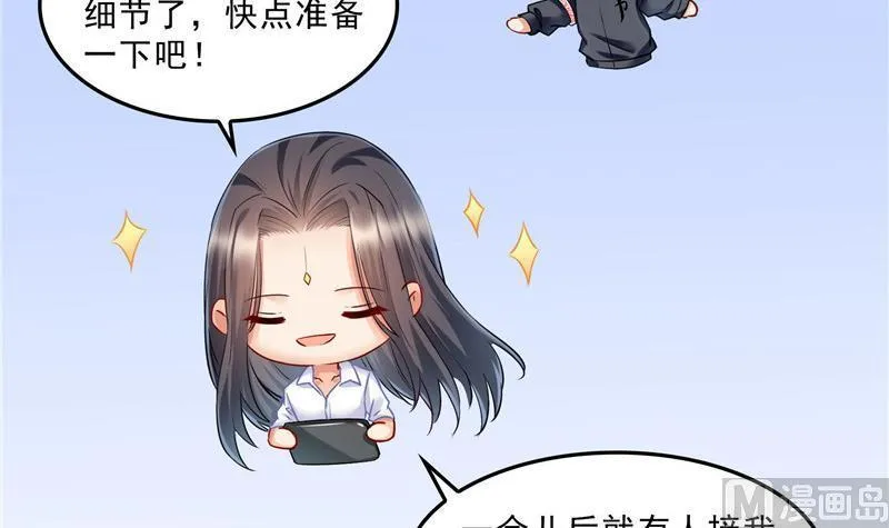 第125话 目标是天空？是宇宙 第33页