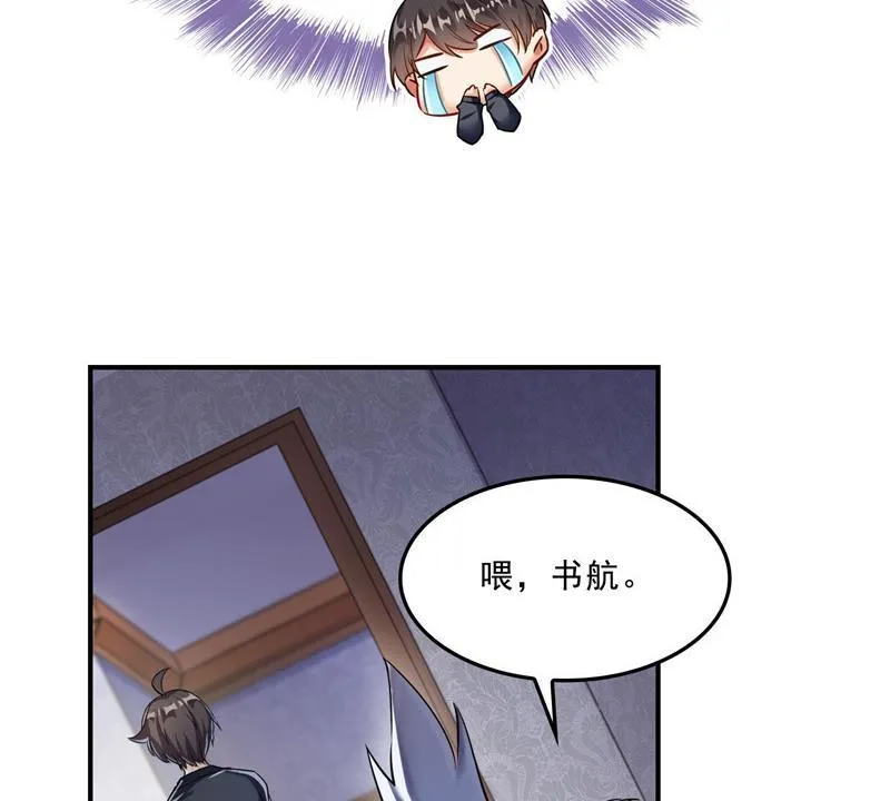 第125话 目标是天空？是宇宙 第35页