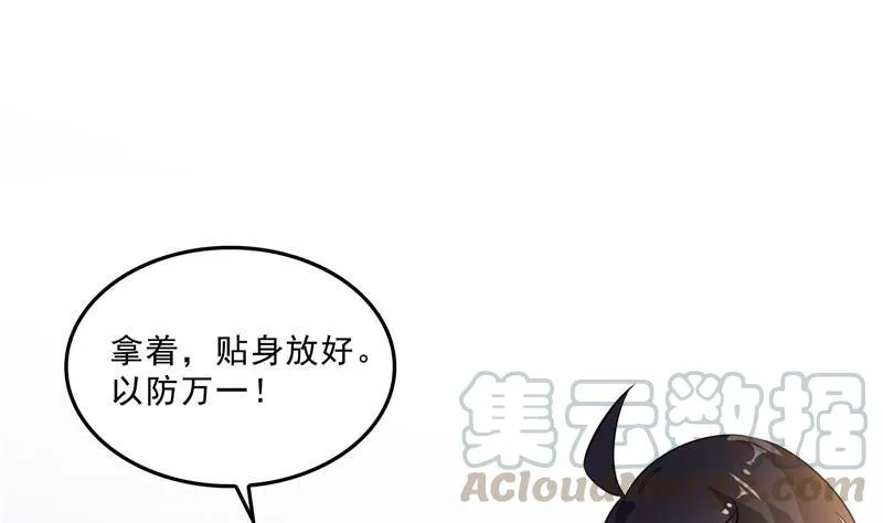 第125话 目标是天空？是宇宙 第37页