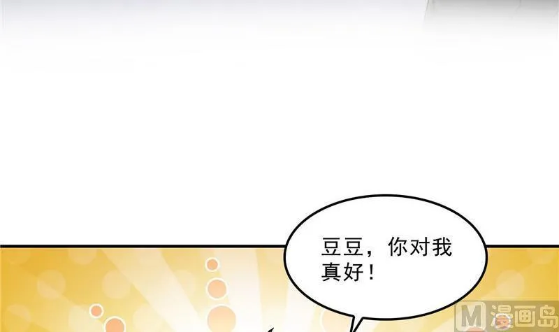 第125话 目标是天空？是宇宙 第39页