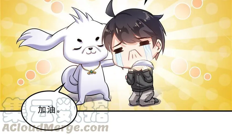 第125话 目标是天空？是宇宙 第40页