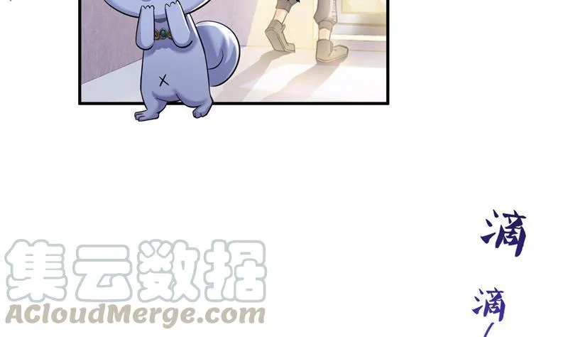 第125话 目标是天空？是宇宙 第43页