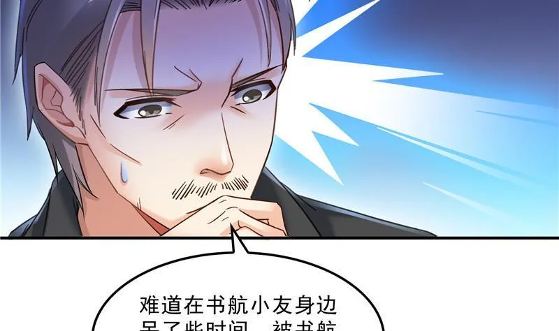 第125话 目标是天空？是宇宙 第50页