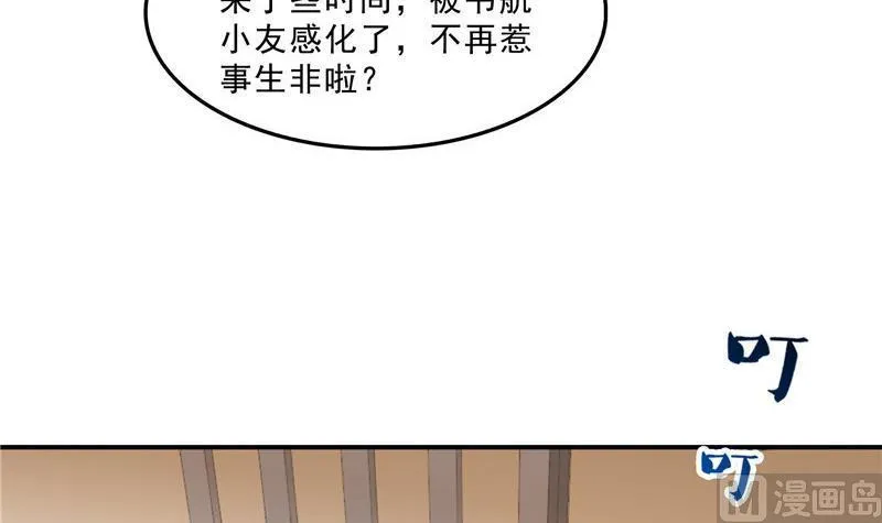 第125话 目标是天空？是宇宙 第51页