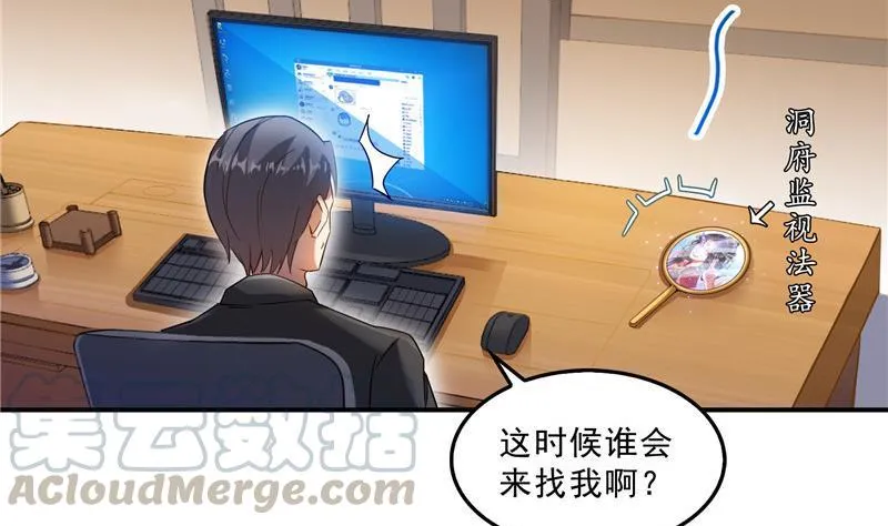 第125话 目标是天空？是宇宙 第52页