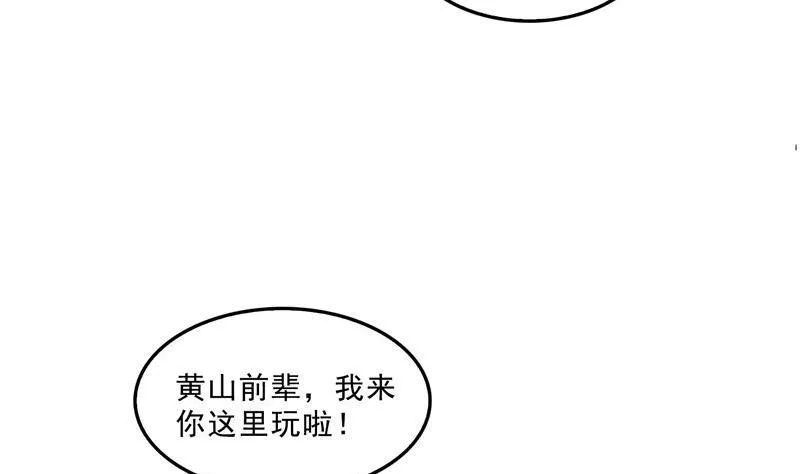 第125话 目标是天空？是宇宙 第53页