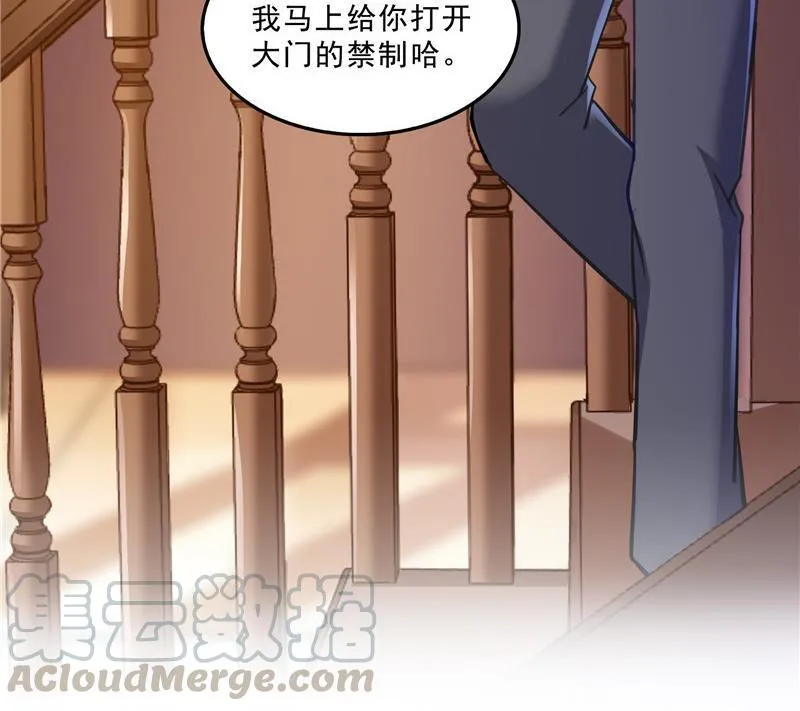 第125话 目标是天空？是宇宙 第58页