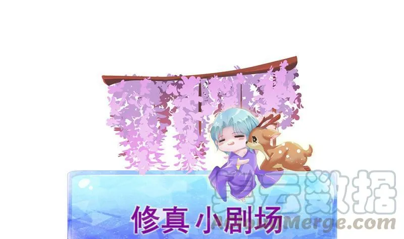 第125话 目标是天空？是宇宙 第61页
