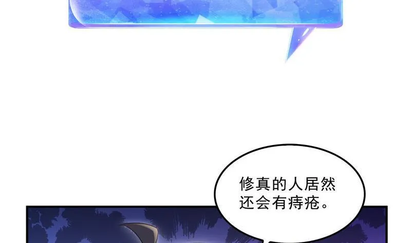 第125话 目标是天空？是宇宙 第62页