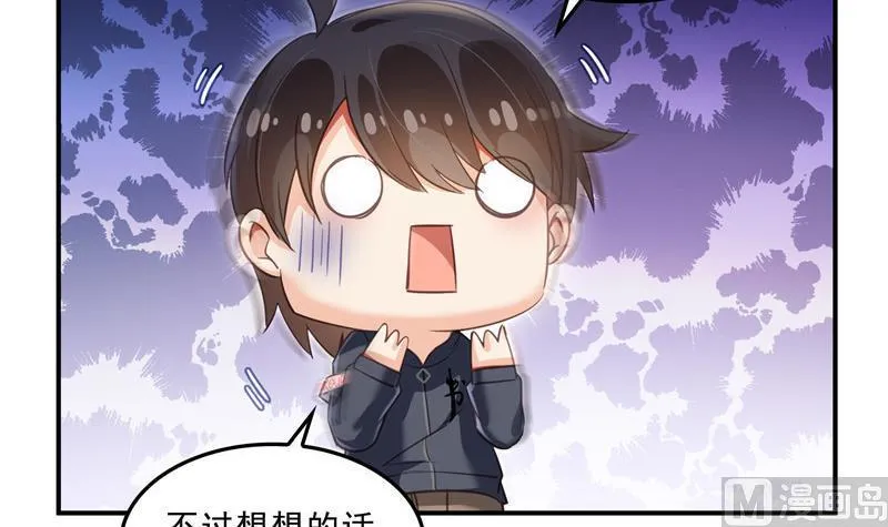第125话 目标是天空？是宇宙 第63页