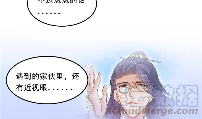 第125话 目标是天空？是宇宙 第64页