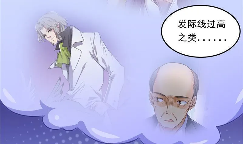 第125话 目标是天空？是宇宙 第65页