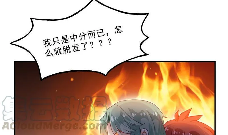 第125话 目标是天空？是宇宙 第67页